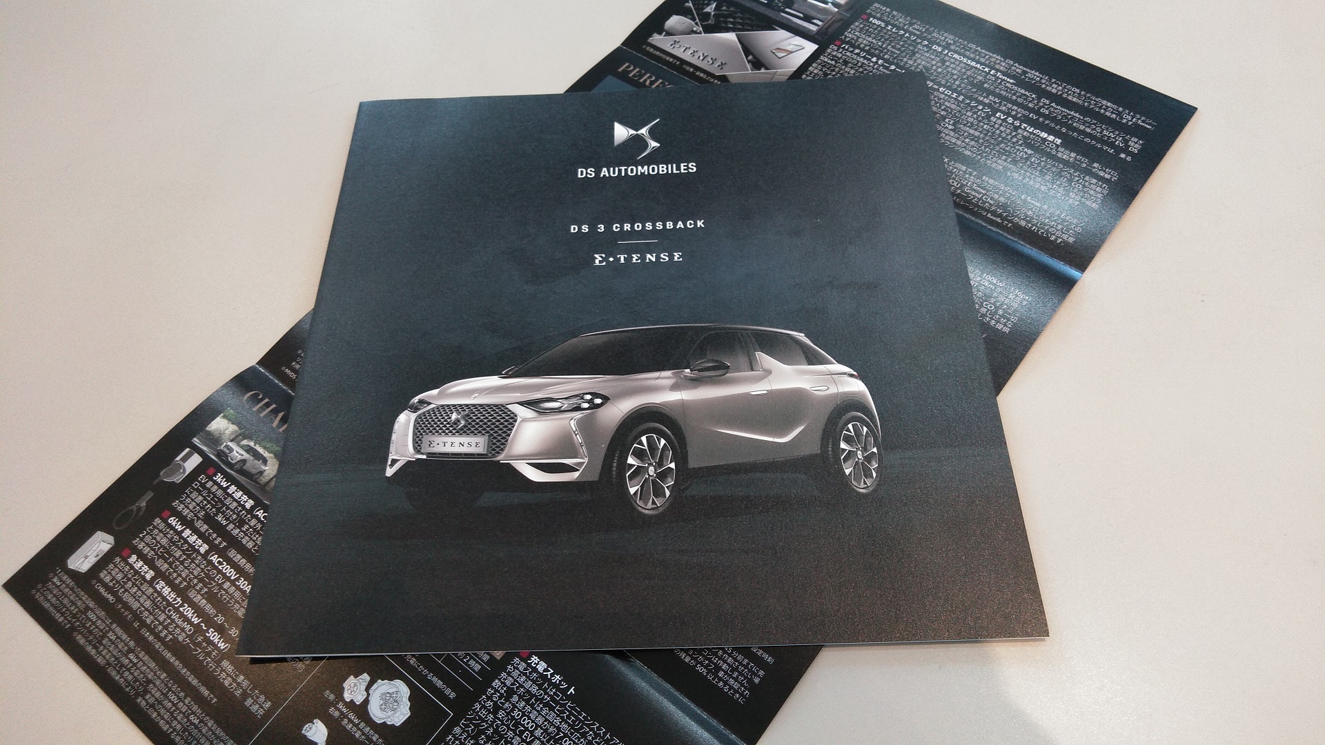 DS 3 CROSSBACK E-TENSE イベント開催！