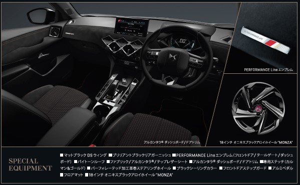 特別仕様車「DS 3 CROSSBACK E-TENSE パフォーマンスライン」到着！