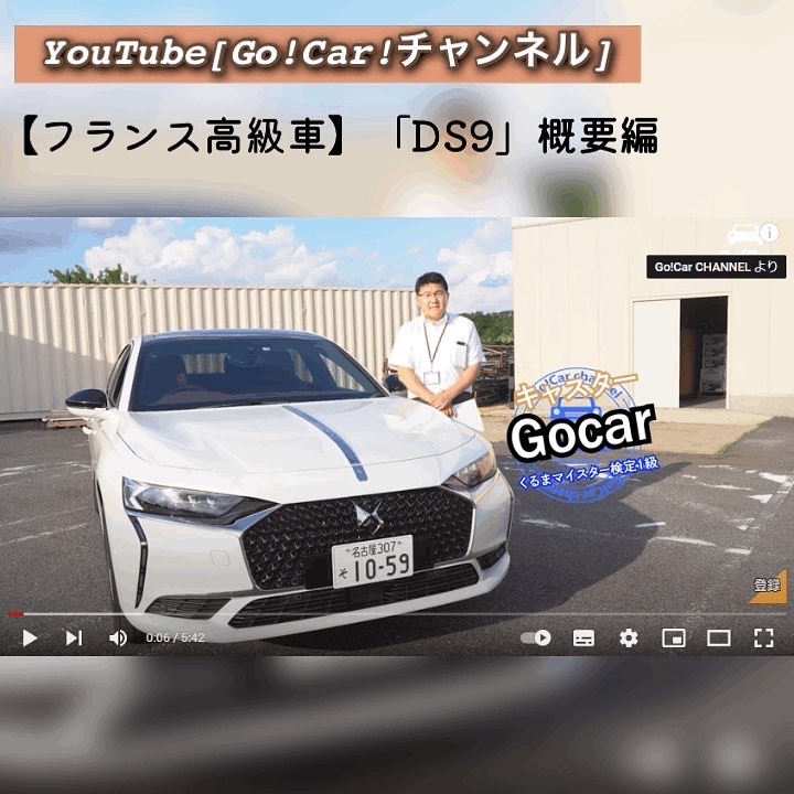 Go！Car チャンネル