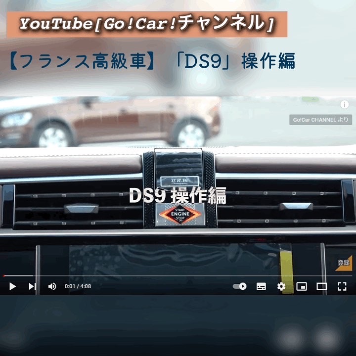 Go！Car チャンネル