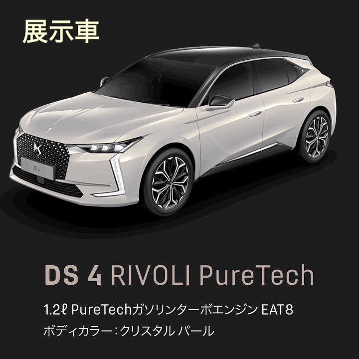 DS4　DEBUT　FAIR 開催！！