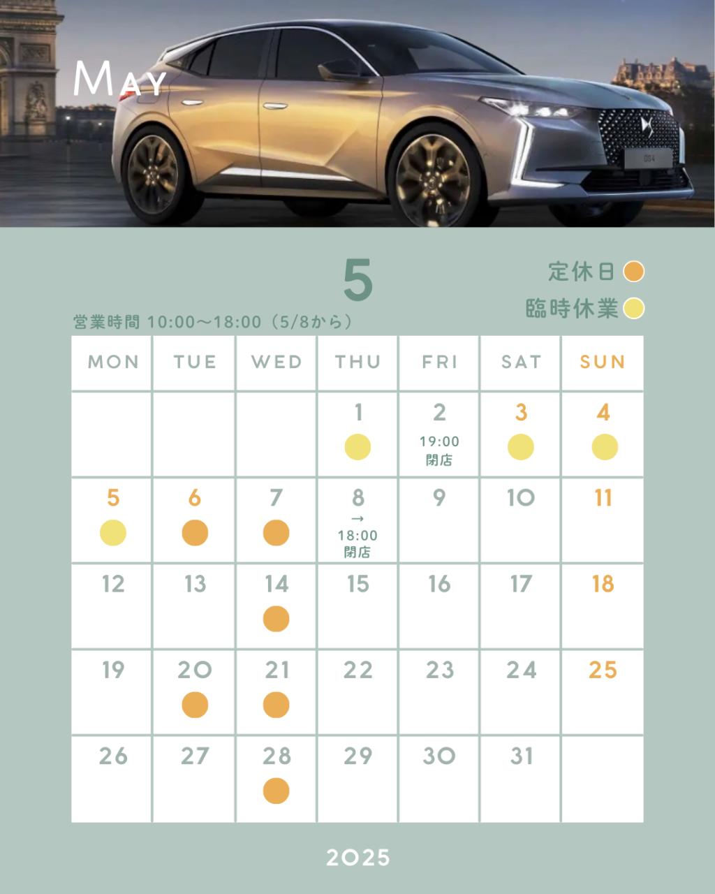 📣営業時間変更のお知らせ📣
