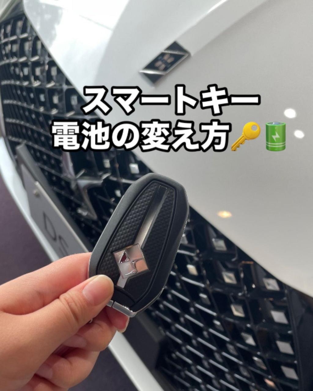スマートキー電池の変え方について🔑🔋