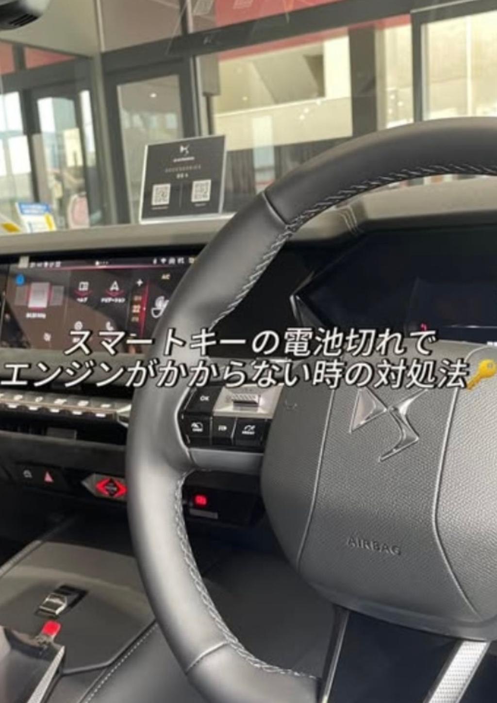 スマートキーの電池切れでエンジンがかからない時の対処法🔑