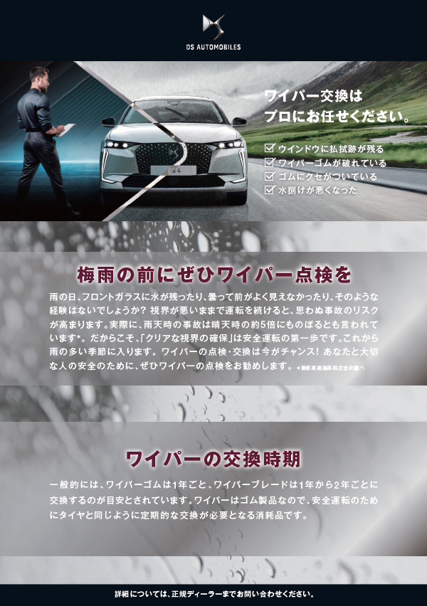 🌧️東海エリアもついに梅雨入り☔