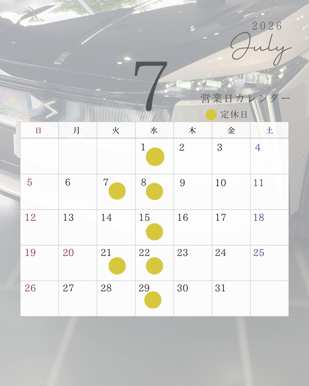 7月、8月の営業日のお知らせです