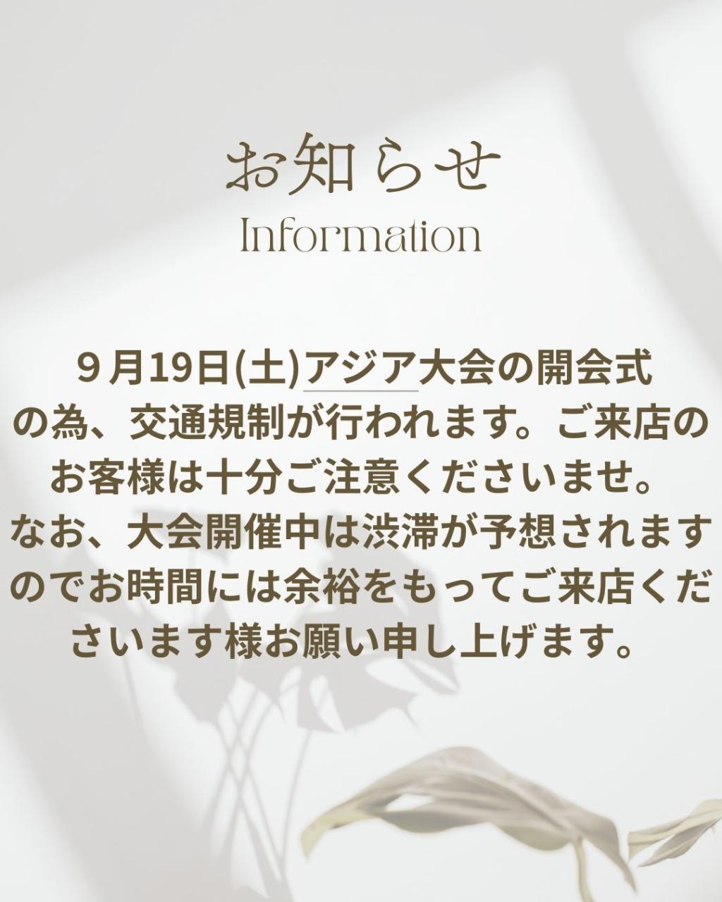 お知らせ