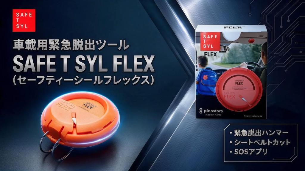 すごい商品のご紹介です！