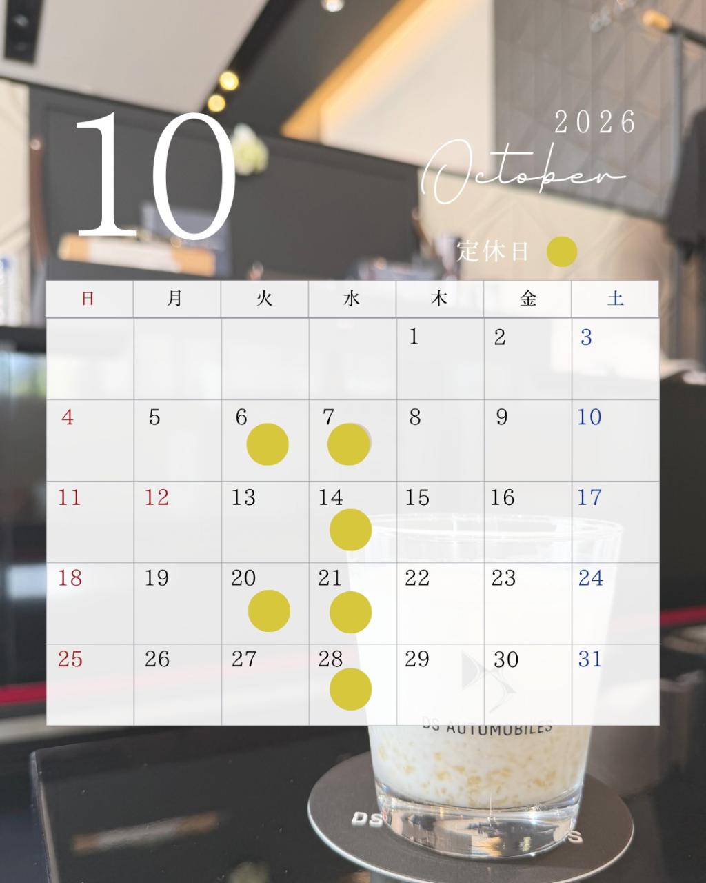 10月の定休日のお知らせです