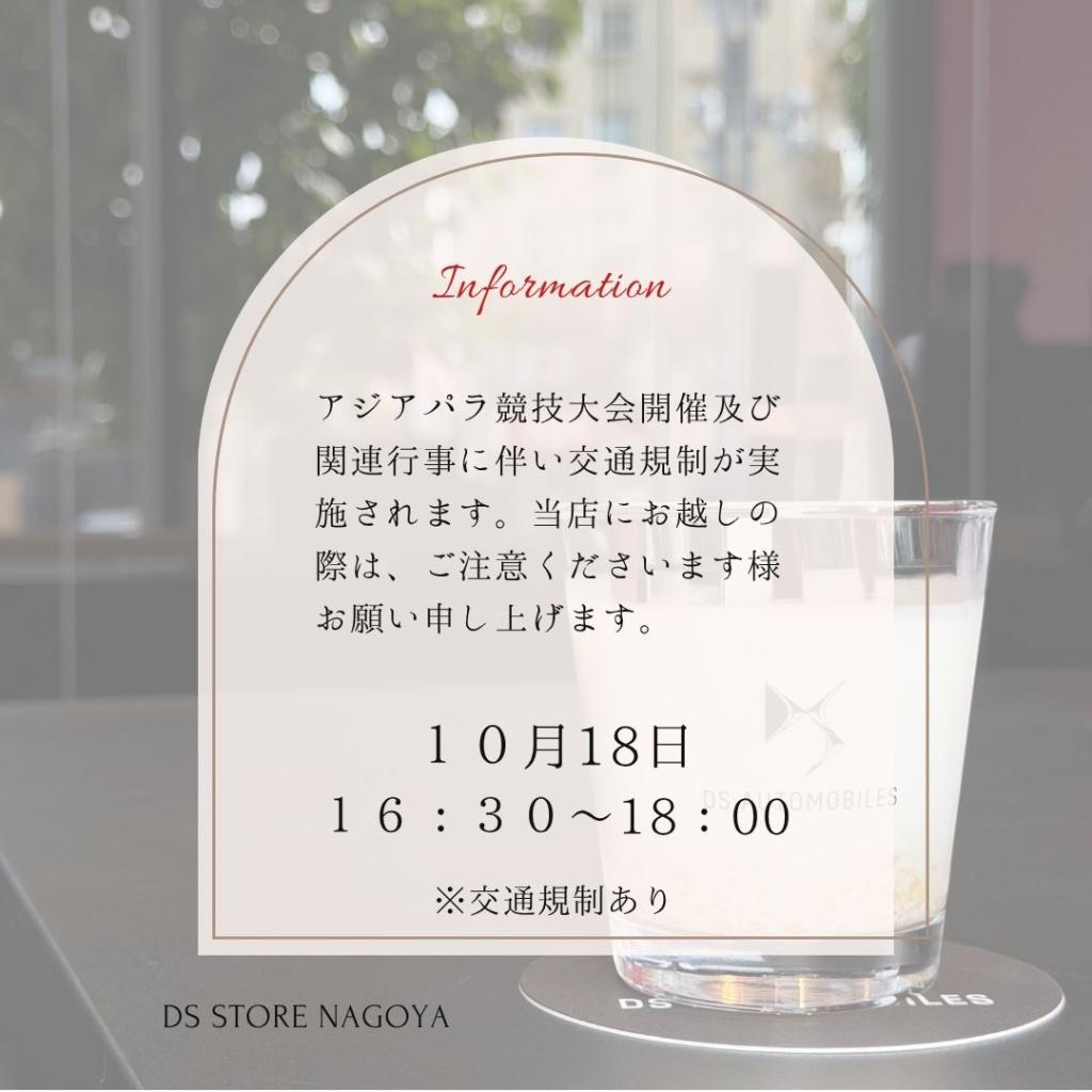 交通規制のお知らせです